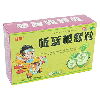 板藍根顆粒(新匯)