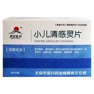 小兒清感靈片(北京東升)