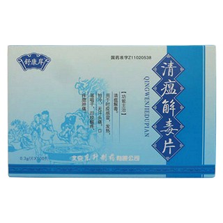 清瘟解毒片 清瘟解毒片