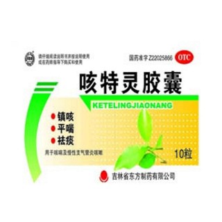 咳特靈膠囊(東方)