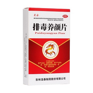 排毒養(yǎng)顏片(龍?zhí)?