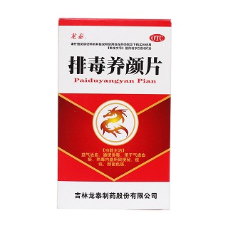 排毒養(yǎng)顏片價(jià)格