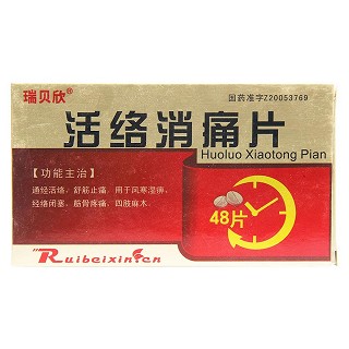 活絡(luò)消痛片(0.35g*12s*4板)