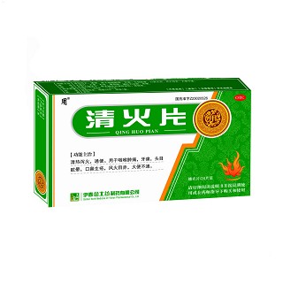 清火片(金北藥)