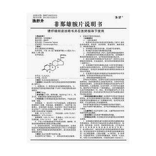 非那雄胺片功效作用廠家 非那雄胺片功效作用廠家
