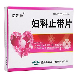 婦科止帶片(振霖牌)