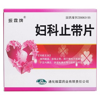 婦科止帶片價(jià)格