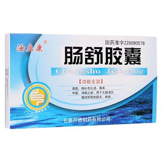 腸舒膠囊(汝立康)