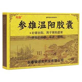 參雄溫陽膠囊(羚康)