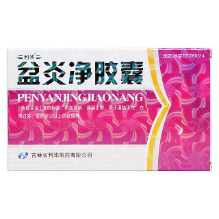 盆炎凈膠囊價(jià)格 盆炎凈膠囊價(jià)格