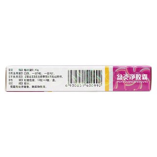 盆炎凈膠囊(0.40g*24s) 盆炎凈膠囊(0.40g*24s)