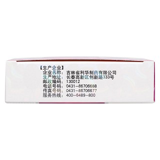 盆炎凈膠囊功效作用廠家 盆炎凈膠囊功效作用廠家