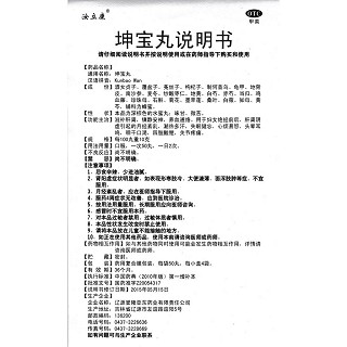 坤寶丸功效作用廠家 坤寶丸功效作用廠家