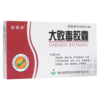 大敗毒膠囊(振霖)
