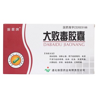 大敗毒膠囊價格 大敗毒膠囊價格