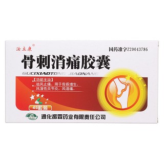 骨刺消痛膠囊價(jià)格 骨刺消痛膠囊價(jià)格