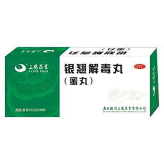 銀翹解毒丸(蜜丸)