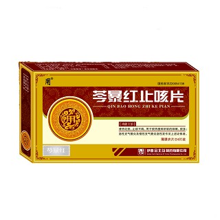 芩暴紅止咳片(金北藥)