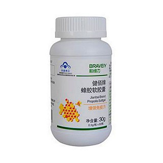 柏維力蜂膠軟膠囊(柏維力)