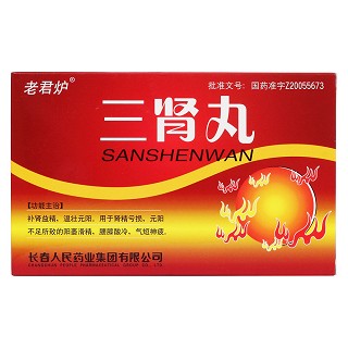 三腎丸價格 三腎丸價格