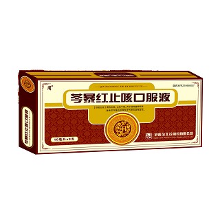 芩暴紅止咳口服液(金北藥)