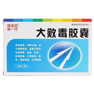 大敗毒膠囊價格 大敗毒膠囊價格