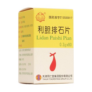 利膽排石片(太陽)