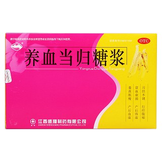養(yǎng)血當(dāng)歸糖漿價格 養(yǎng)血當(dāng)歸糖漿價格