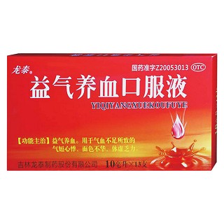 益氣養(yǎng)血口服液(龍?zhí)?