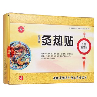 灸熱貼(德濟(jì)堂)