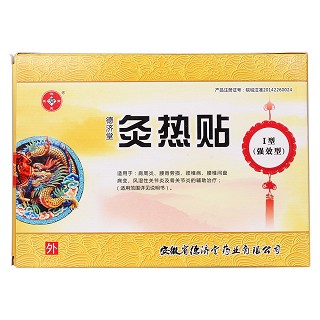 灸熱貼價格 灸熱貼價格