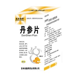 丹參片(薄膜衣)