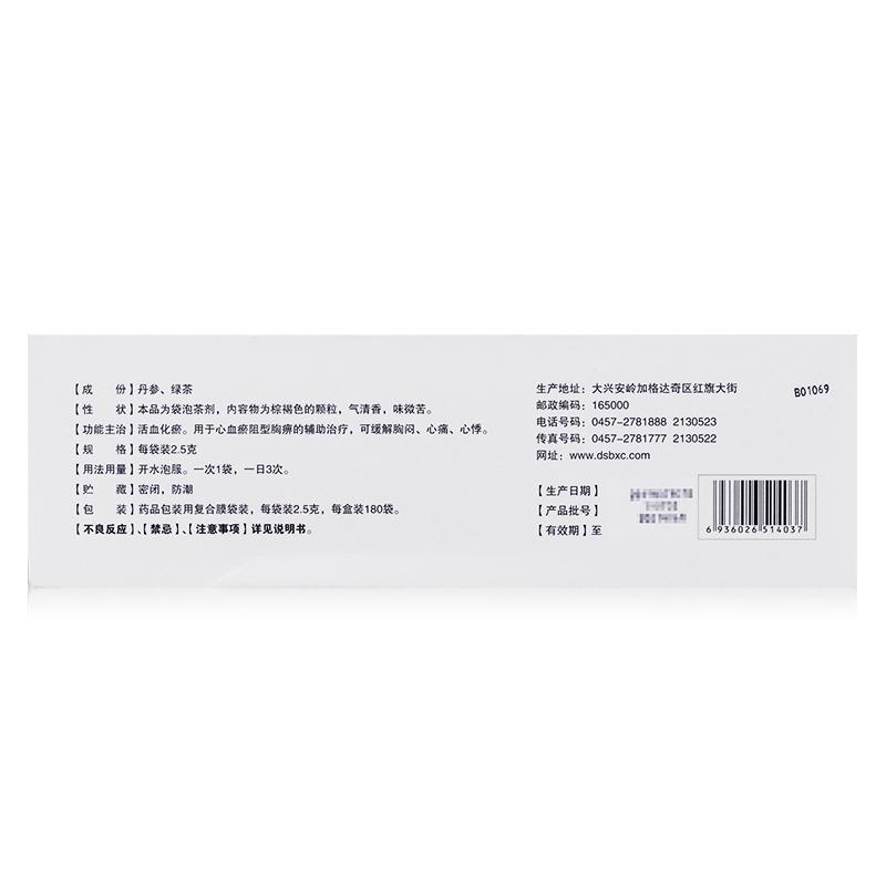 丹參保心茶(2.5g*180袋/盒) 丹參保心茶(2.5g*180袋/盒)