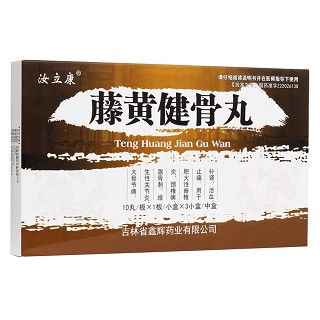 藤黃健骨丸(汝立康)