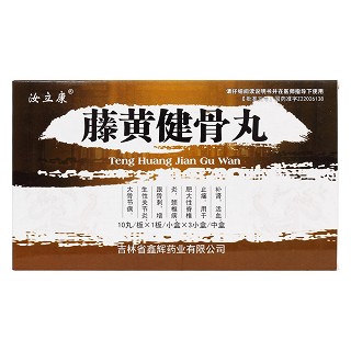 藤黃健骨丸價格 藤黃健骨丸價格