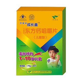 綠健園成長(zhǎng)蓋東方鈣片(兒童型)