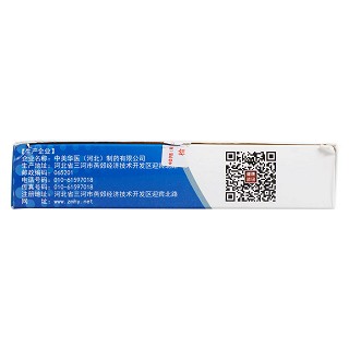 前列舒樂膠囊(0.5g*60粒/盒) 前列舒樂膠囊(0.5g*60粒/盒)
