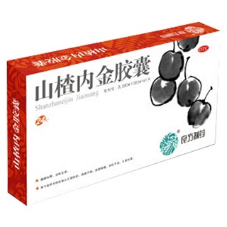 山楂內金膠囊(良方)