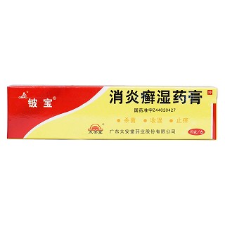 消炎癬濕藥膏價格 消炎癬濕藥膏價格