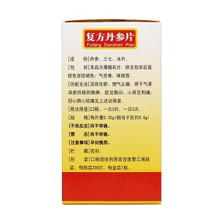 復方丹參片(新龍) 復方丹參片(新龍)