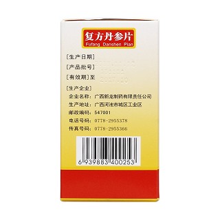 復方丹參片(0.32g*200片*1瓶/盒) 復方丹參片(0.32g*200片*1瓶/盒)