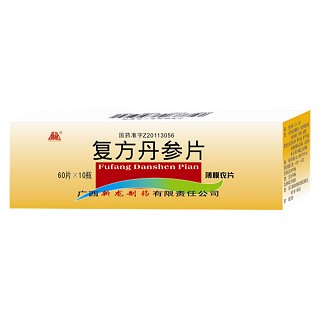 復(fù)方丹參片(新龍)