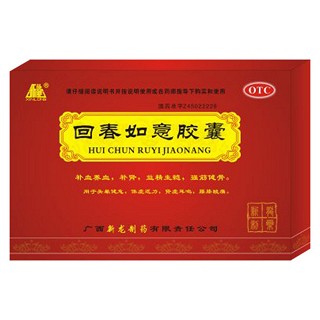 回春如意膠囊(新龍)