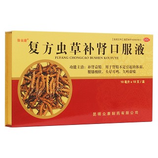 復(fù)方蟲草補(bǔ)腎口服液(眾康)