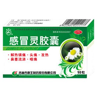 感冒靈膠囊(龍?zhí)渡?