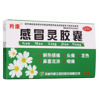 感冒靈膠囊(羚康)