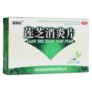蓮芝消炎片(吉春)