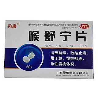 喉舒寧片(隆信)