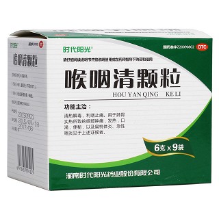 喉咽清顆粒