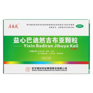 益心巴迪然吉布亞顆粒價(jià)格 益心巴迪然吉布亞顆粒價(jià)格
